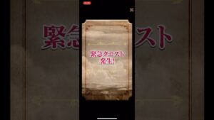 急に来た……緊急クエスト発生 コトダマン このすば コラボ