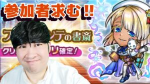 【コトダマン】コトワリ周回共闘参加求む。