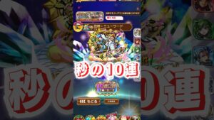 もうちょい楽しませてくれ笑　コトダマン10連 #コトダマン