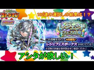 【コトダマン】ヨサリに挑戦したい！我慢ができずに180連！【6周年】【後編】