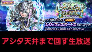 コトダマン生放送20240501アシタ天井交換まで回す！