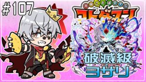 【コトダマン】眼鏡治ったので少し雑談しつつ21時からヨサリ【#107】