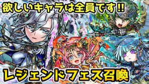 【コトダマン】アシタもレガリアもみんな欲しいです‼レジェンドフェス ガチャ