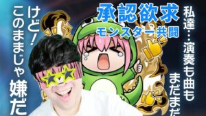 【コトダマン】ボッチザ・ロックコラボ共闘参加求む。