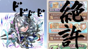 【コトダマン】うちの相方の引きが確変モードに突入しました。絶許