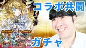 【コトダマン】魔級　十兵衛　ブルーロックコラボ共闘参加求む。