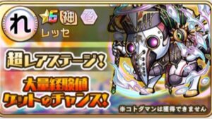 【コトダマン】なんかきた…