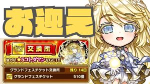 【コトダマン】さあ、ましろちゃんを迎えにいくよ【グラフェス】