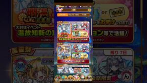 クグツミ一点狙い爛漫言霊祭召喚 #コトダマン