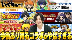 【モンスト】新・コラボ予想法！？最近のコトダマンのコラボがあまりにも凄すぎて期待が高まる！【しろ】