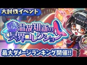 コトダマン【大討伐イベント】ソロクリ