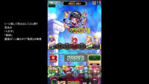 【コトダマン】　大討伐いっせんにひゃくまん