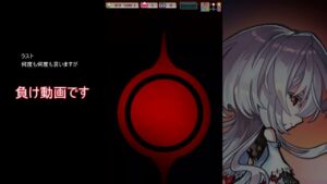 【コトダマン】　負け動画　ヨサリvsアシタ